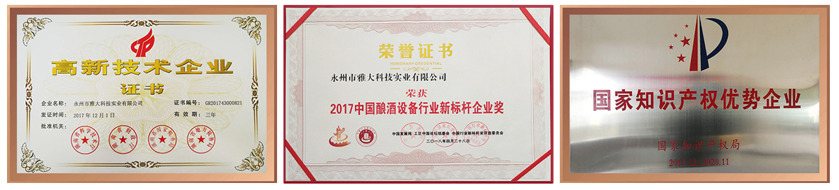 榮譽資質